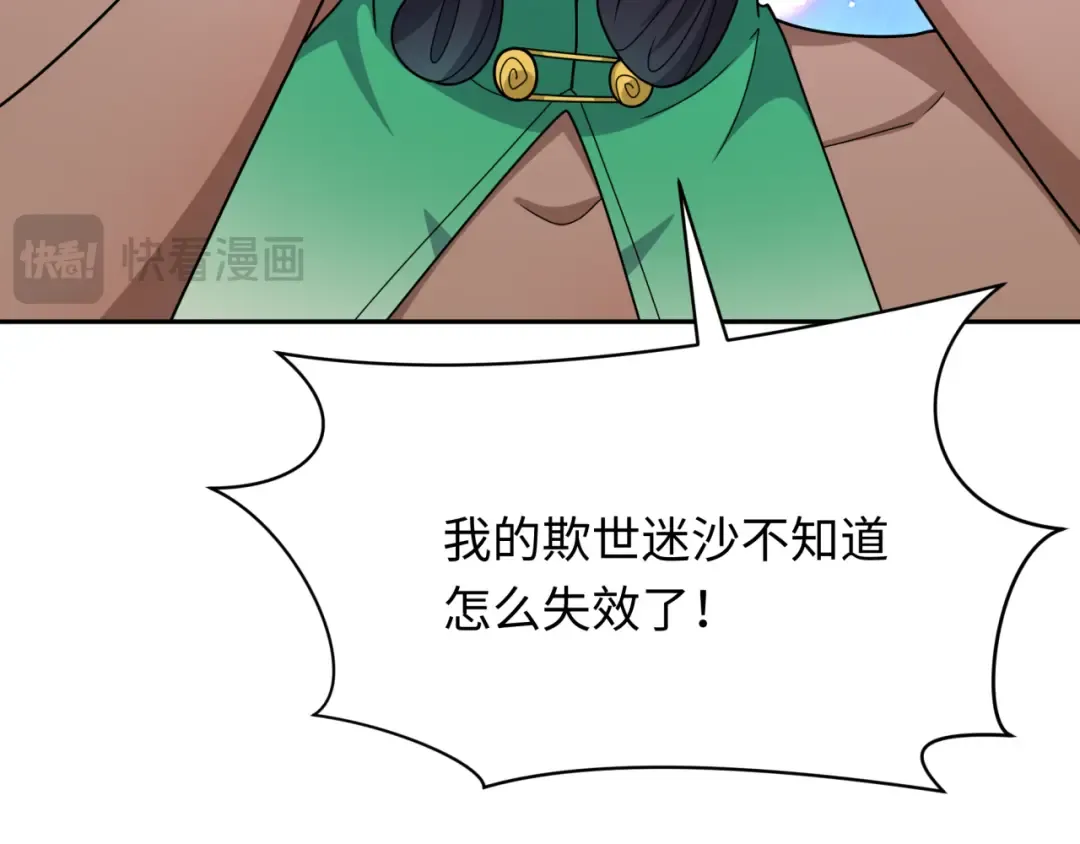第310话 北原篇-酒后！大事不妙！ 第50页