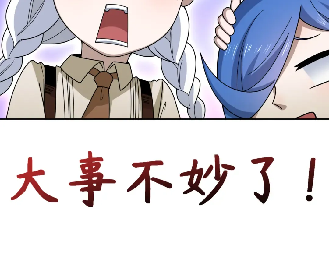 第310话 北原篇-酒后！大事不妙！ 第53页