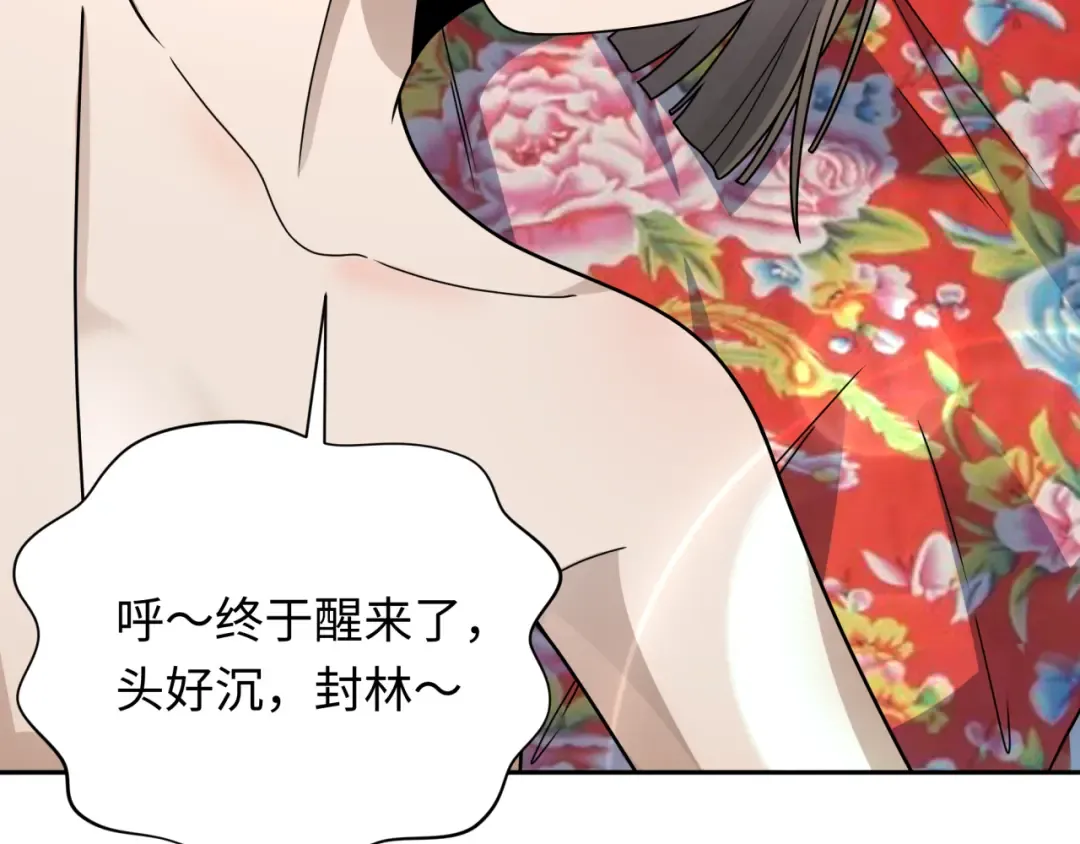 第310话 北原篇-酒后！大事不妙！ 第57页
