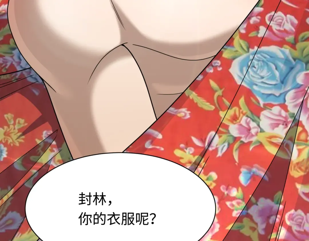 第310话 北原篇-酒后！大事不妙！ 第60页