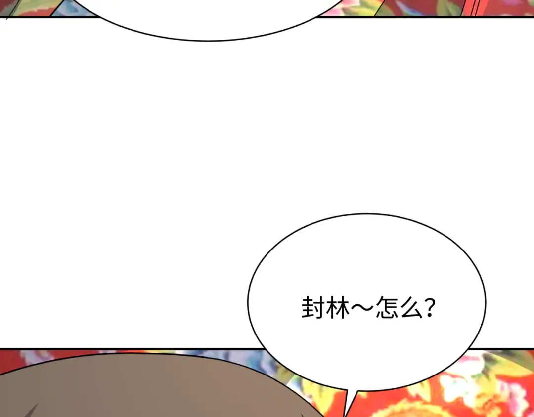 第310话 北原篇-酒后！大事不妙！ 第61页