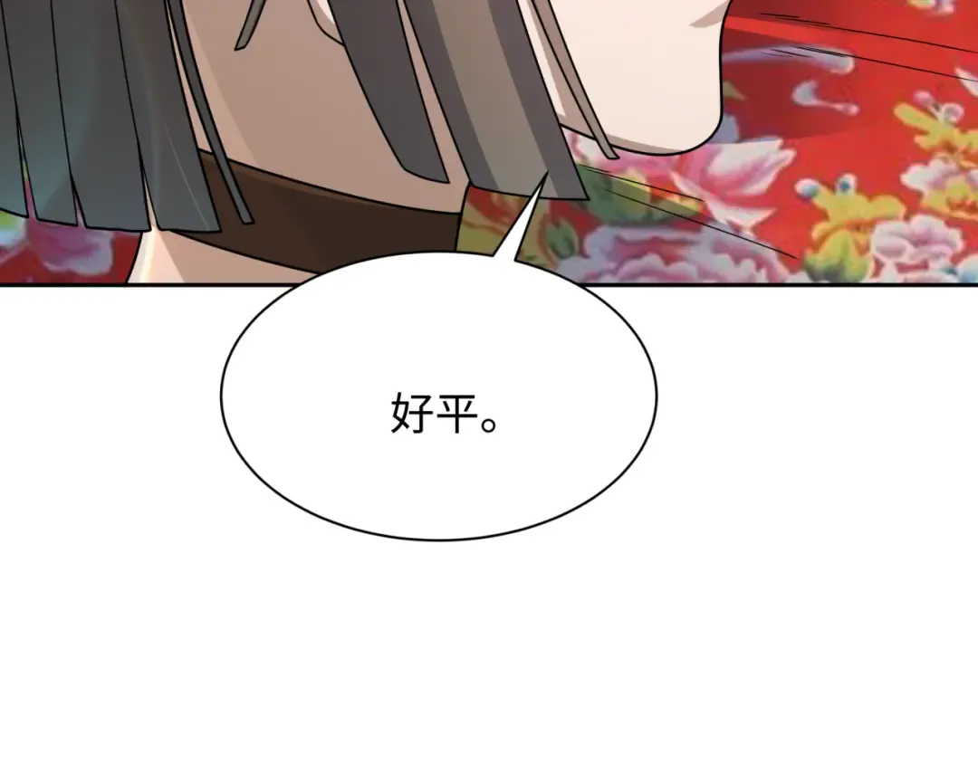 第310话 北原篇-酒后！大事不妙！ 第63页