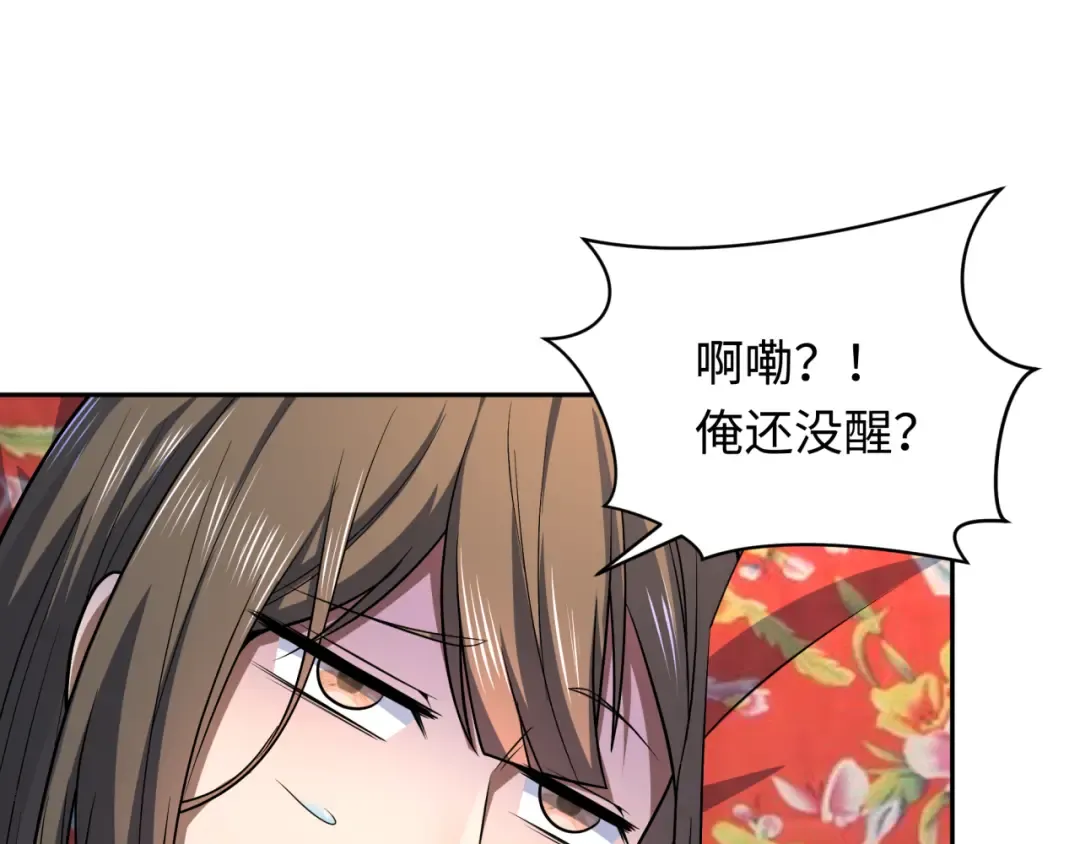 第310话 北原篇-酒后！大事不妙！ 第65页