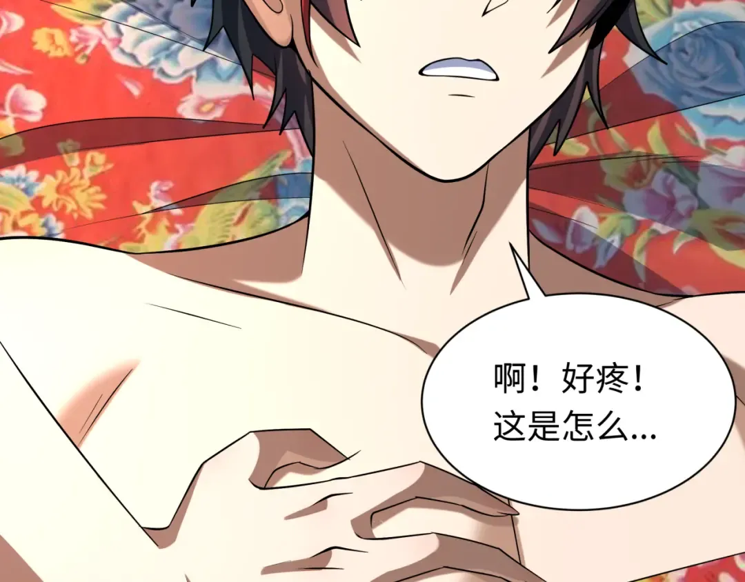 第310话 北原篇-酒后！大事不妙！ 第73页
