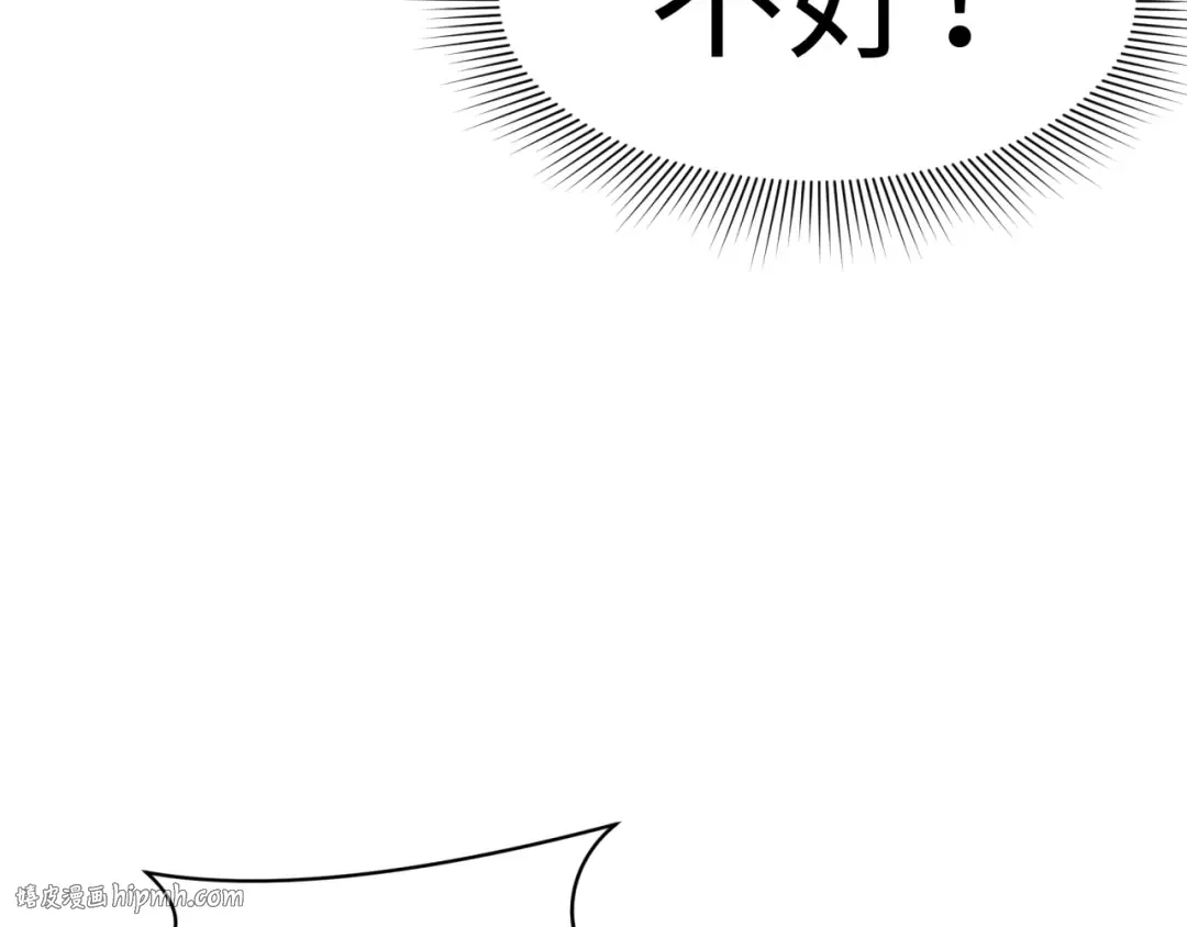 第310话 北原篇-酒后！大事不妙！ 第80页