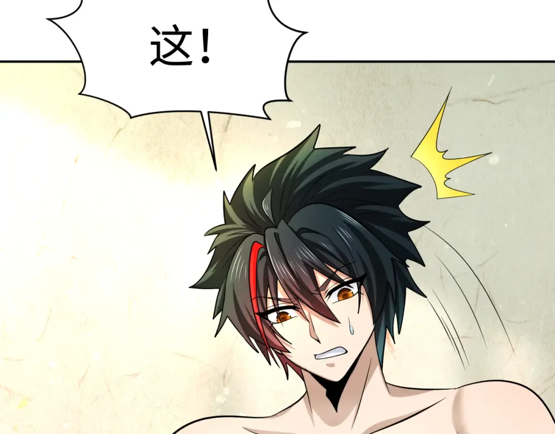 第310话 北原篇-酒后！大事不妙！ 第81页