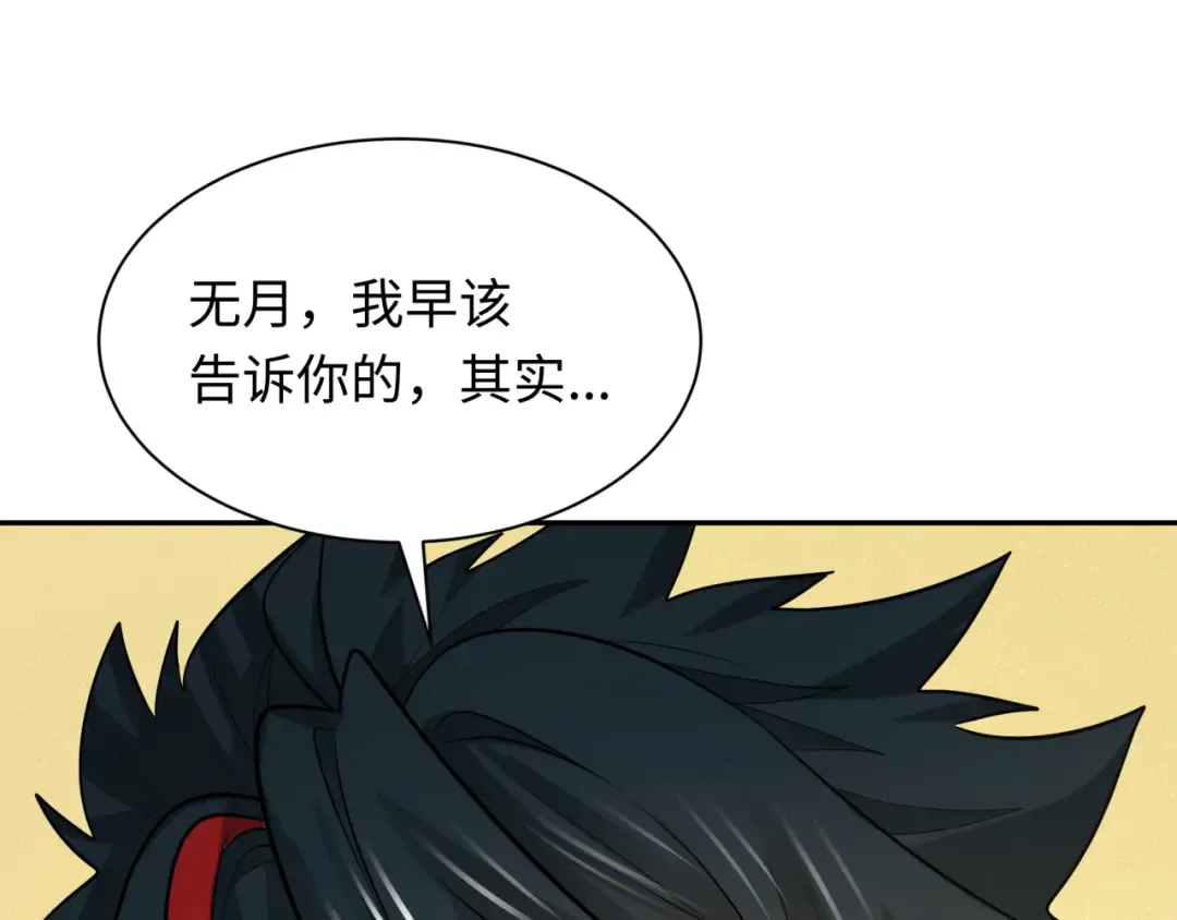 第310话 北原篇-酒后！大事不妙！ 第85页