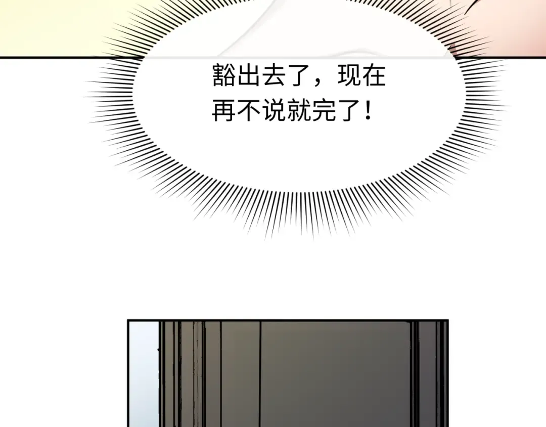 第310话 北原篇-酒后！大事不妙！ 第87页