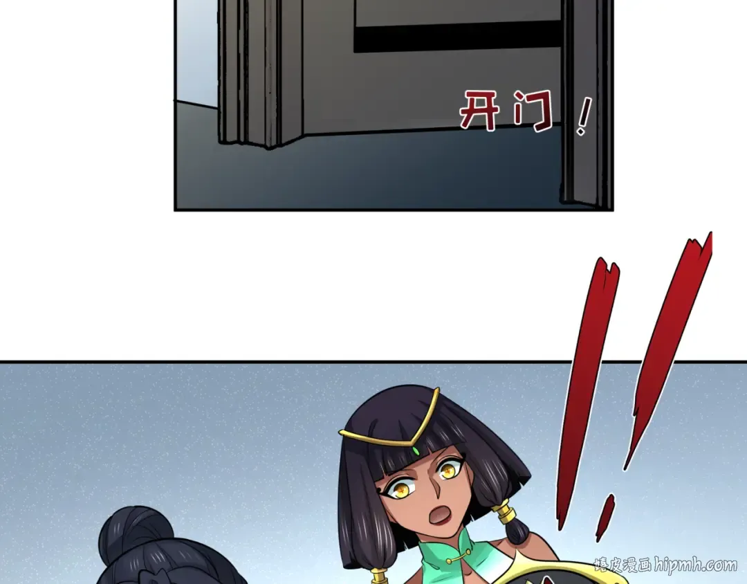 第310话 北原篇-酒后！大事不妙！ 第88页