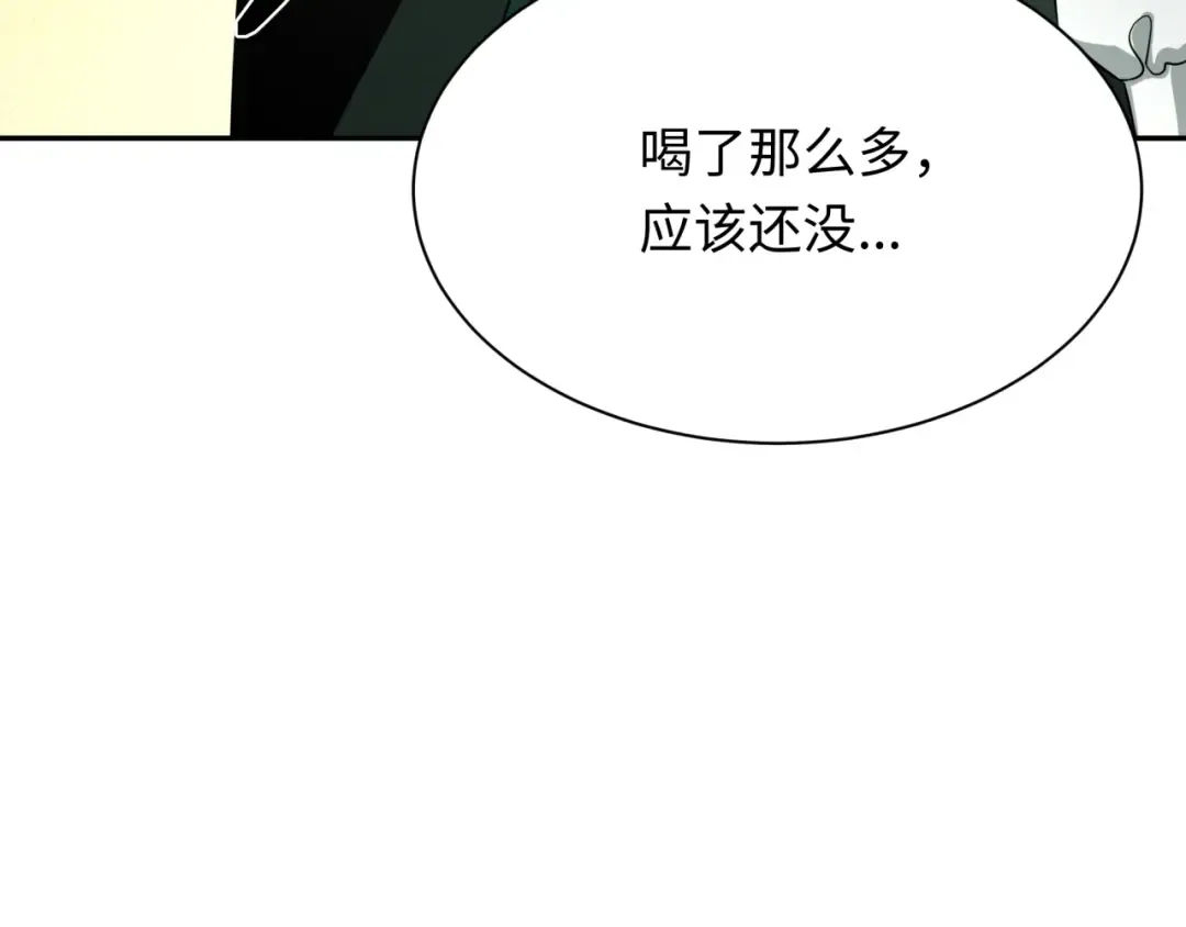 第310话 北原篇-酒后！大事不妙！ 第91页