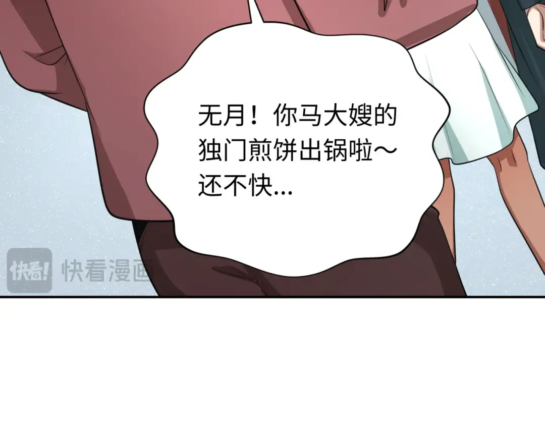第310话 北原篇-酒后！大事不妙！ 第94页
