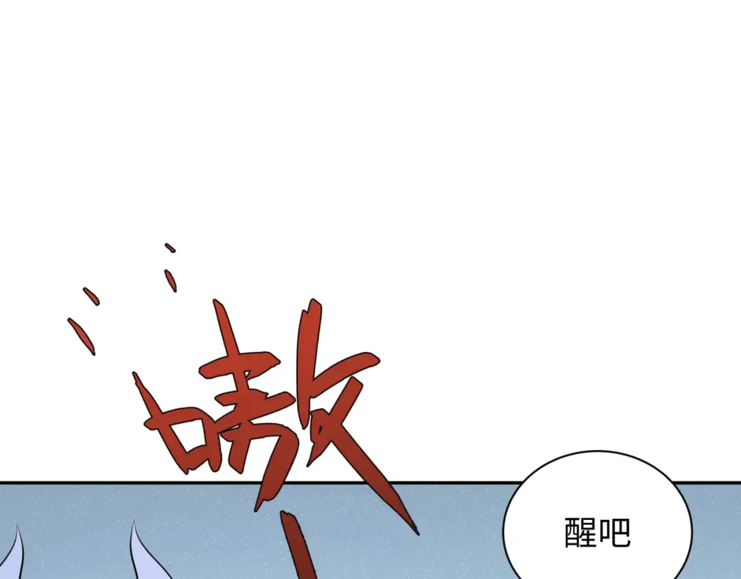 第310话 北原篇-酒后！大事不妙！ 第95页