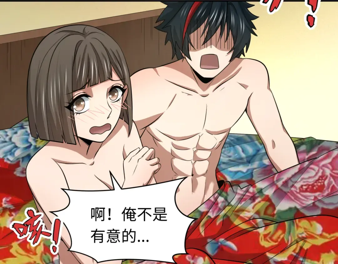 第310话 北原篇-酒后！大事不妙！ 第99页