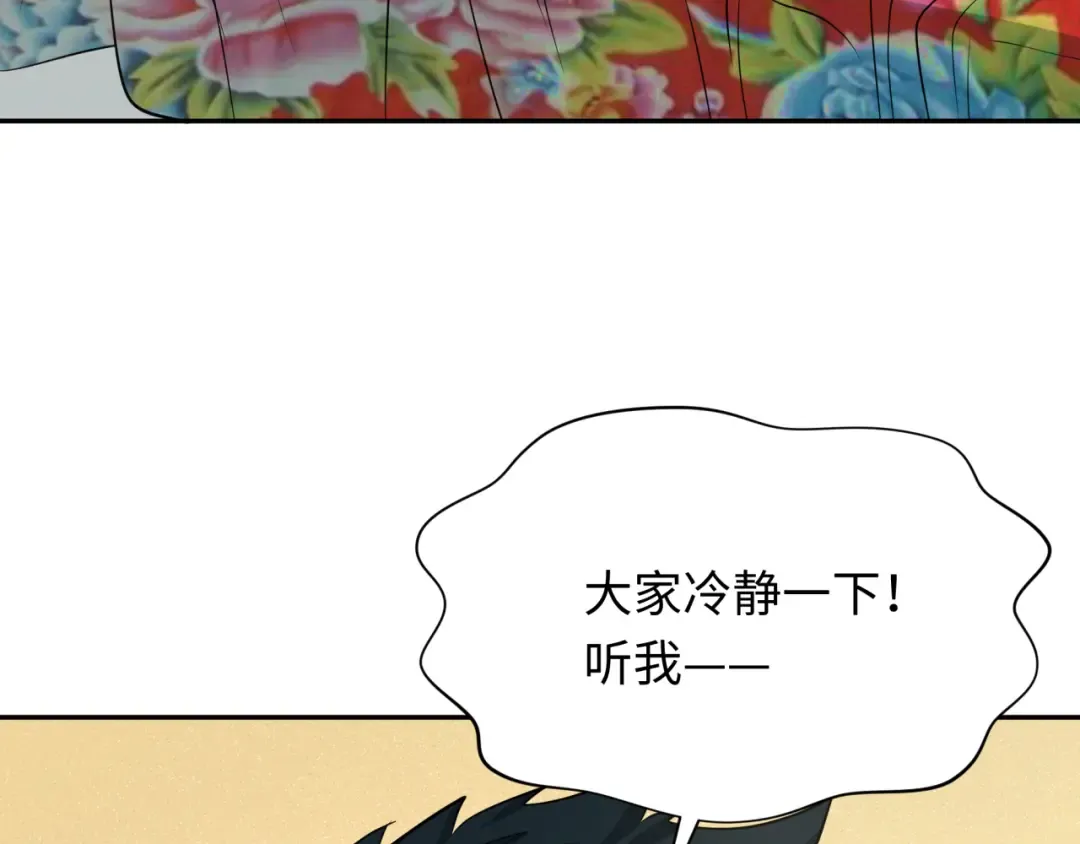 第310话 北原篇-酒后！大事不妙！ 第101页