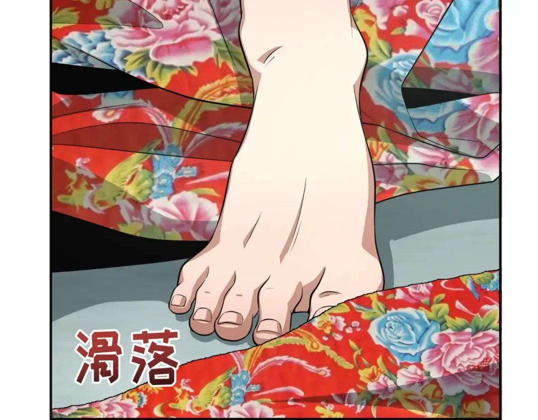 第310话 北原篇-酒后！大事不妙！ 第106页