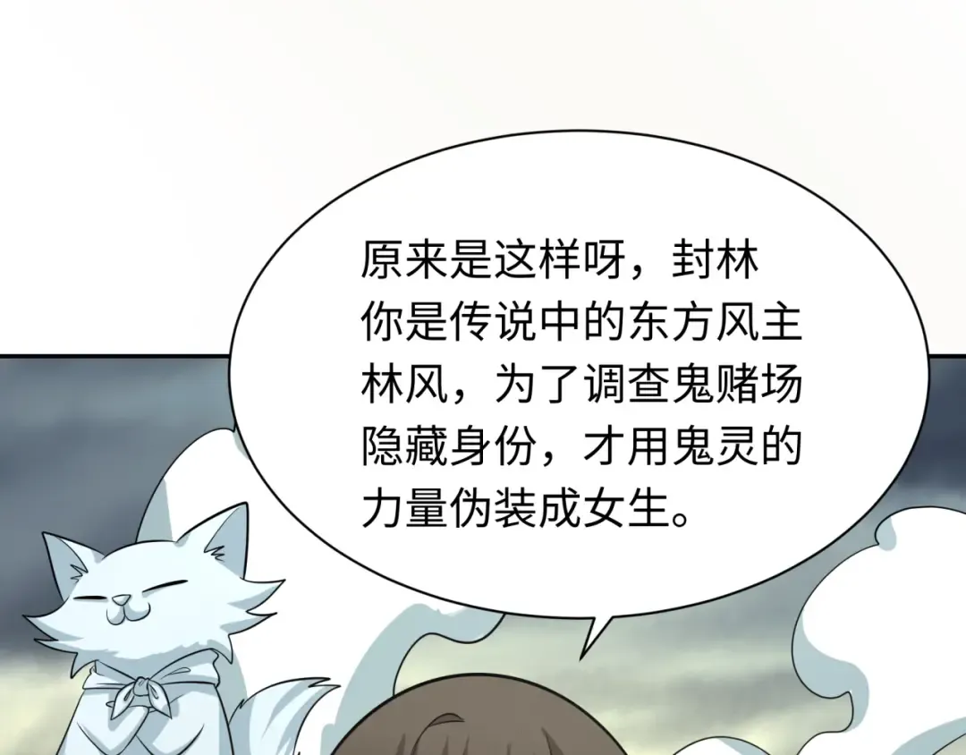 第310话 北原篇-酒后！大事不妙！ 第113页
