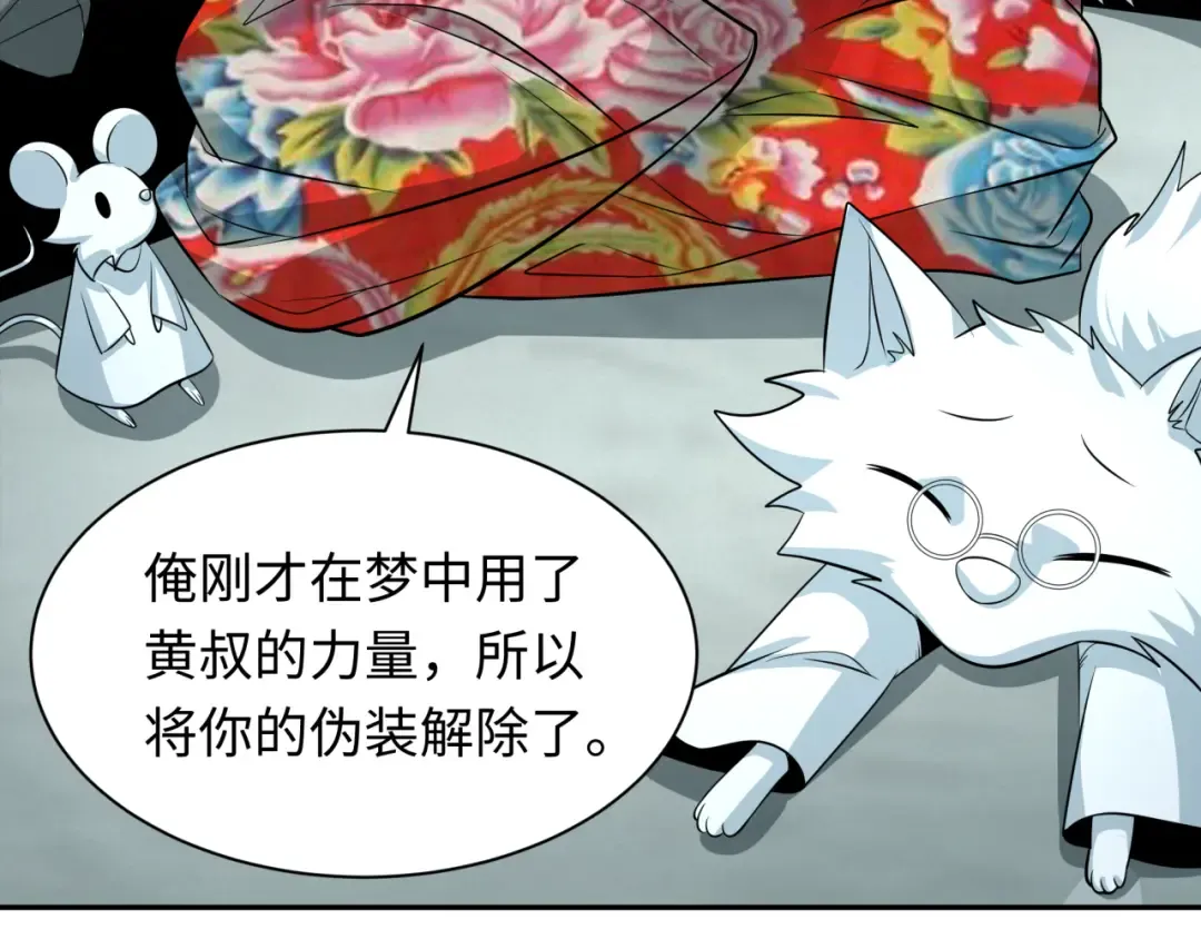 第310话 北原篇-酒后！大事不妙！ 第115页