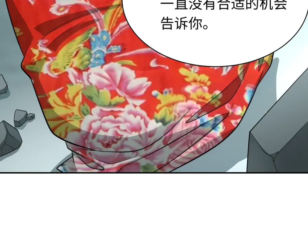 第310话 北原篇-酒后！大事不妙！ 第119页