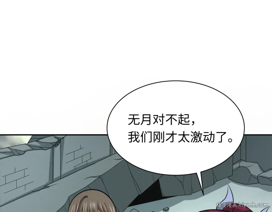 第310话 北原篇-酒后！大事不妙！ 第120页