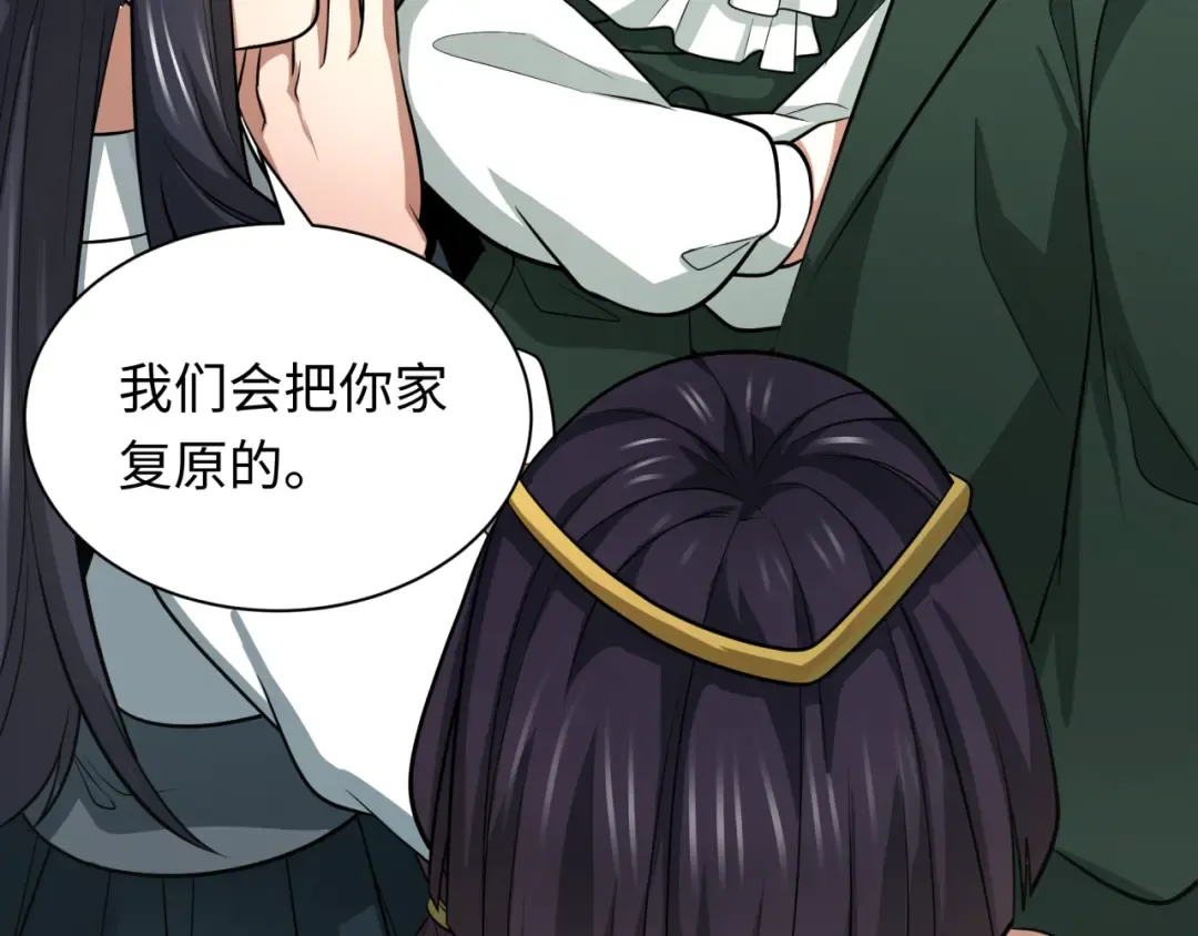 第310话 北原篇-酒后！大事不妙！ 第122页