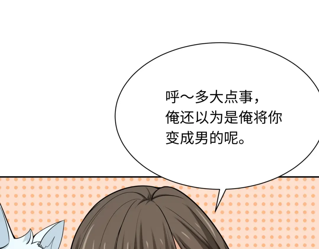 第310话 北原篇-酒后！大事不妙！ 第125页