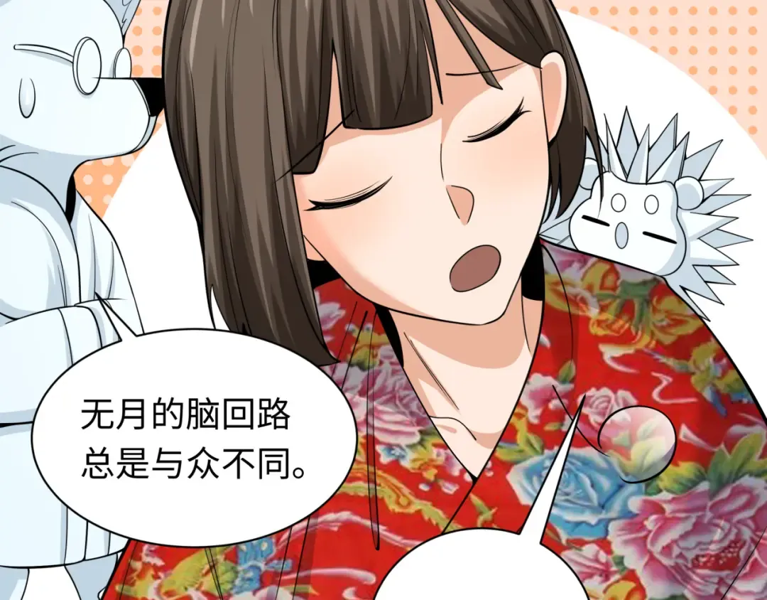 第310话 北原篇-酒后！大事不妙！ 第126页