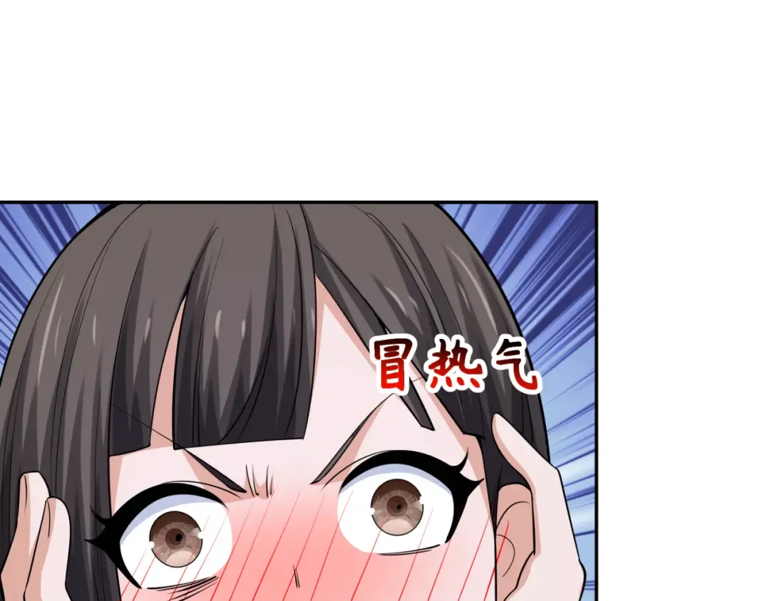 第310话 北原篇-酒后！大事不妙！ 第135页