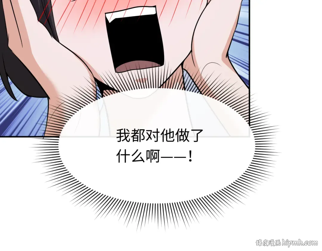 第310话 北原篇-酒后！大事不妙！ 第136页