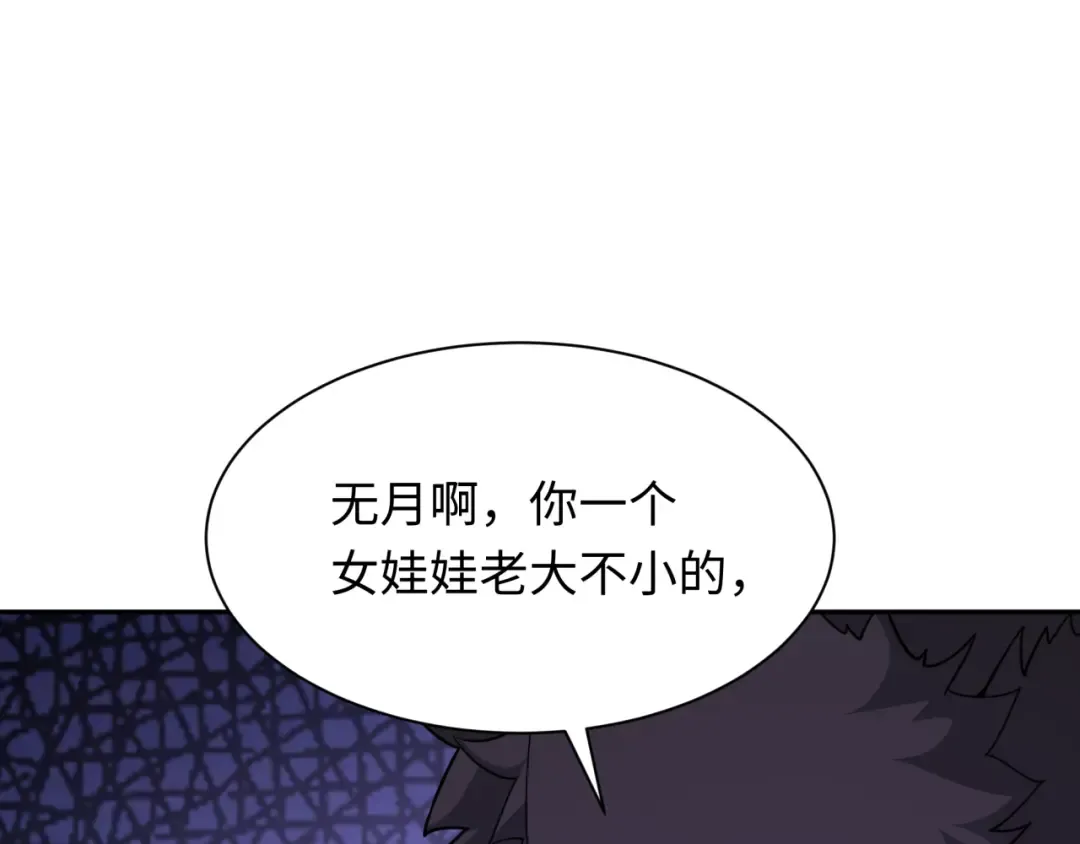 第310话 北原篇-酒后！大事不妙！ 第137页