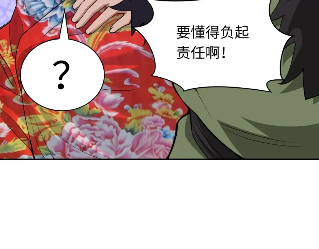 第310话 北原篇-酒后！大事不妙！ 第139页