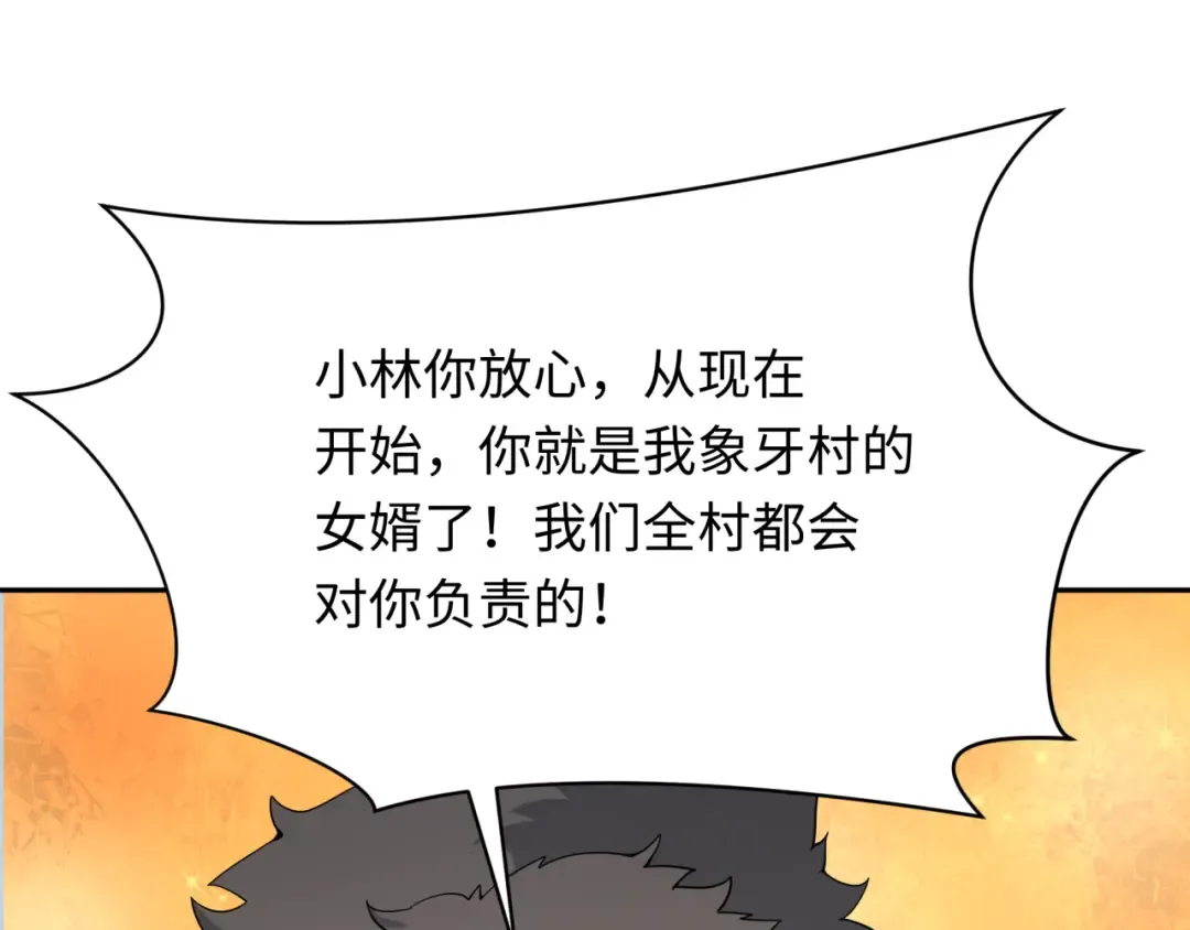 第310话 北原篇-酒后！大事不妙！ 第141页