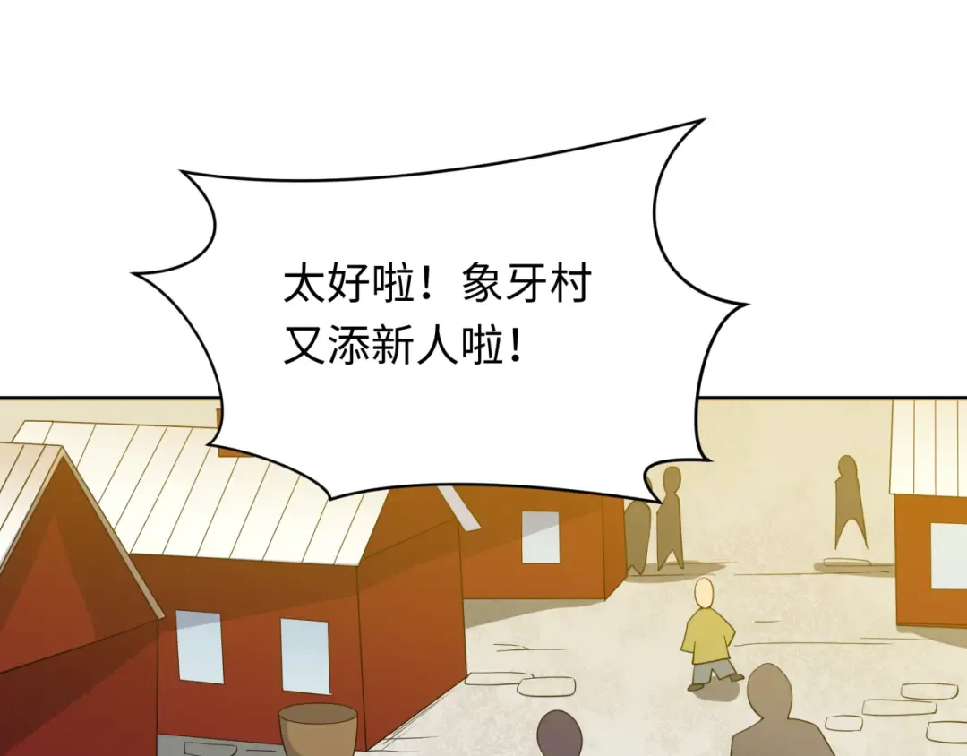 第310话 北原篇-酒后！大事不妙！ 第145页