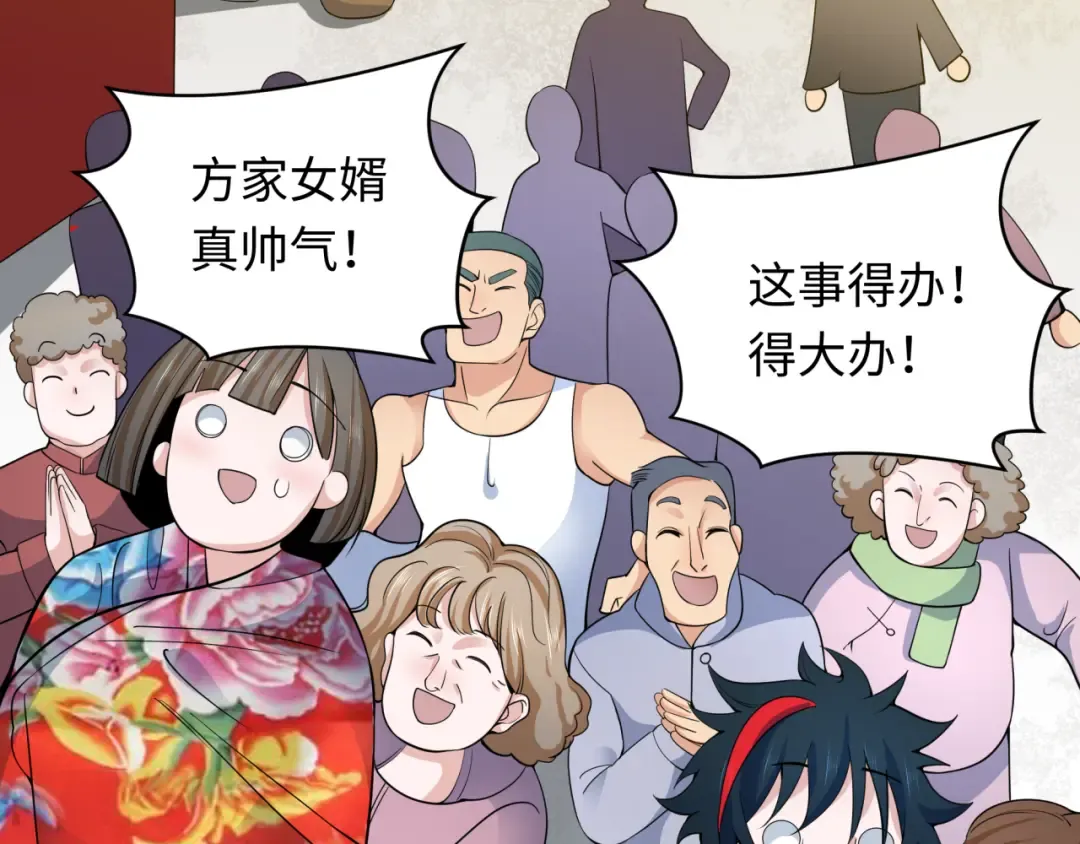 第310话 北原篇-酒后！大事不妙！ 第146页