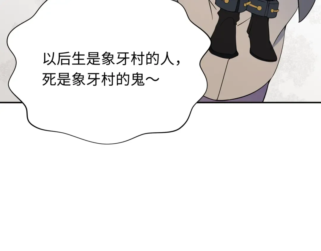 第310话 北原篇-酒后！大事不妙！ 第148页