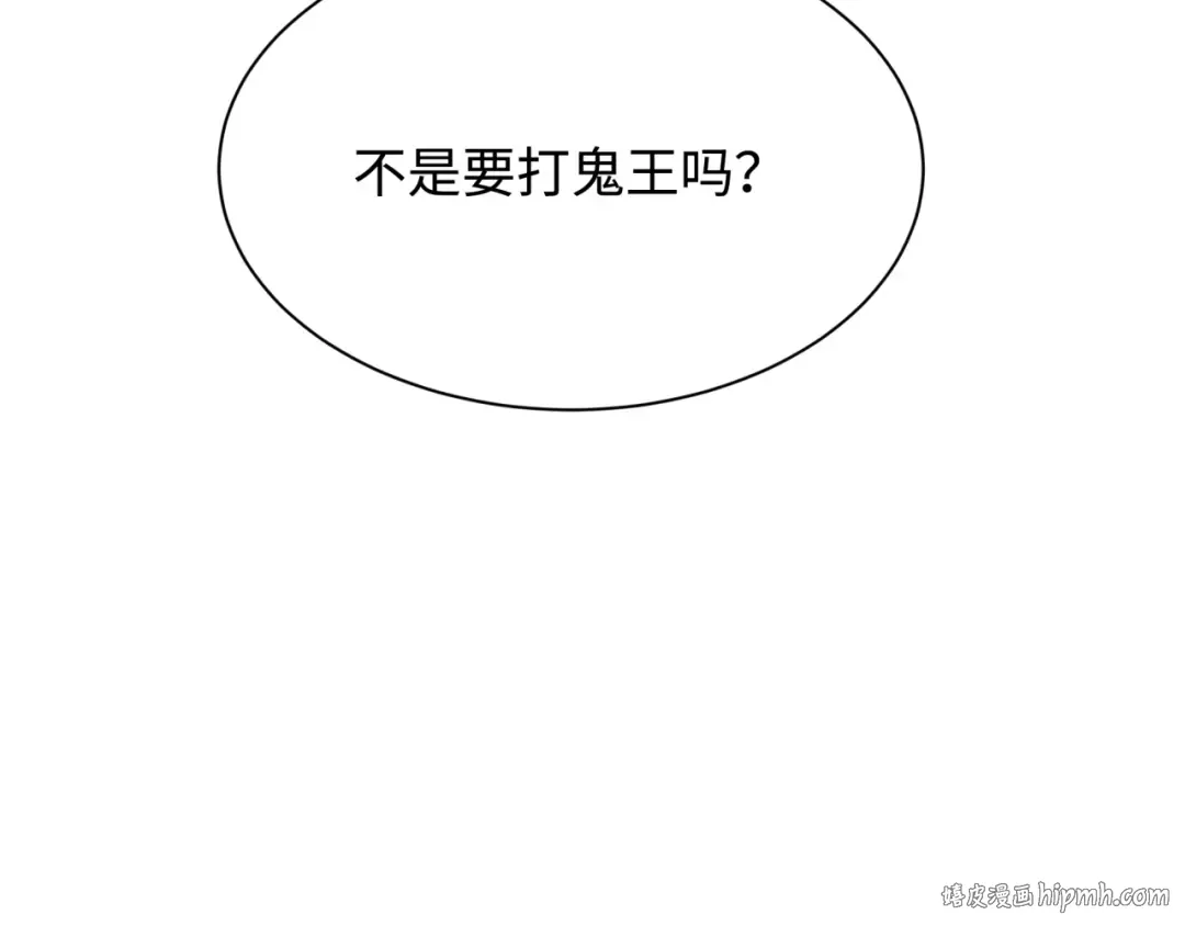 第310话 北原篇-酒后！大事不妙！ 第152页