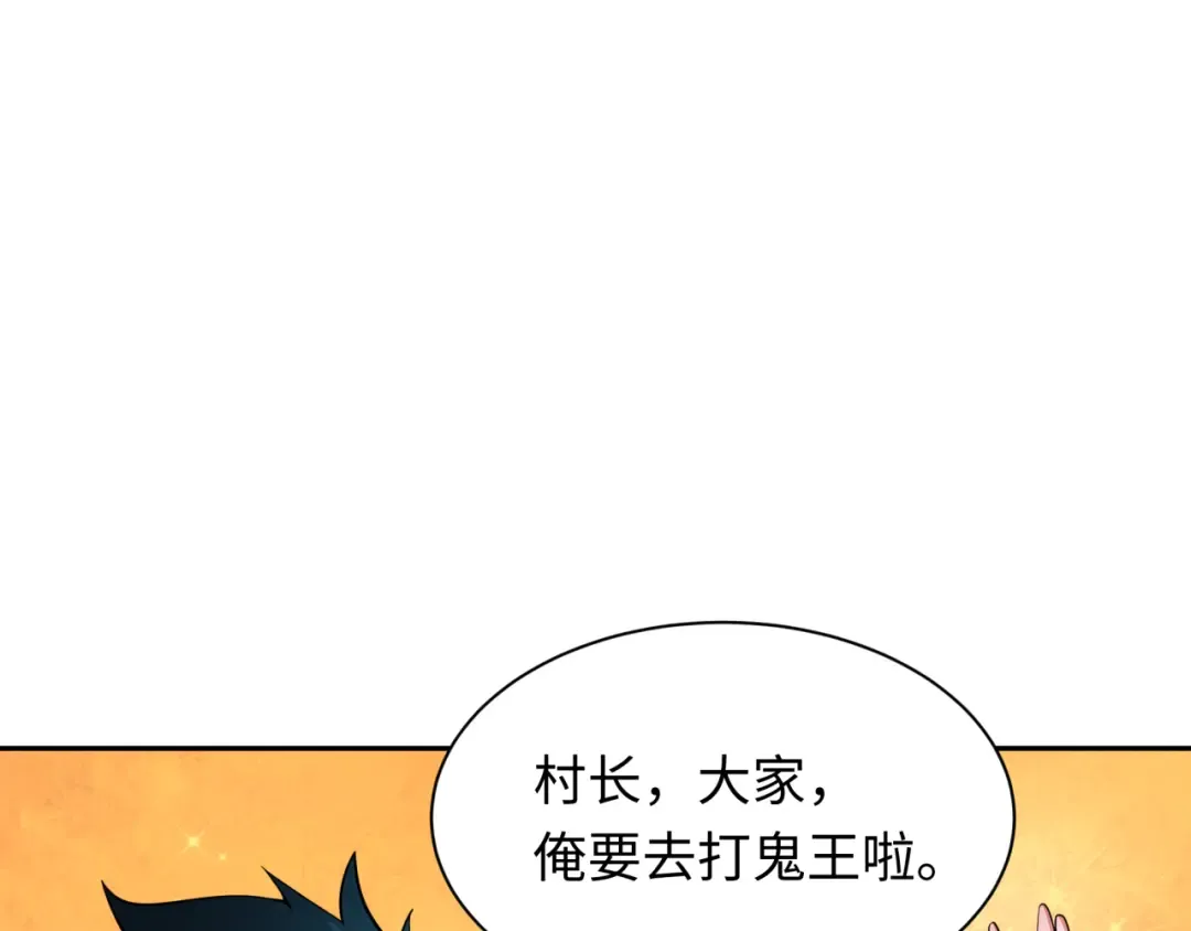 第311话 北原篇-鬼婚开始！ 第6页