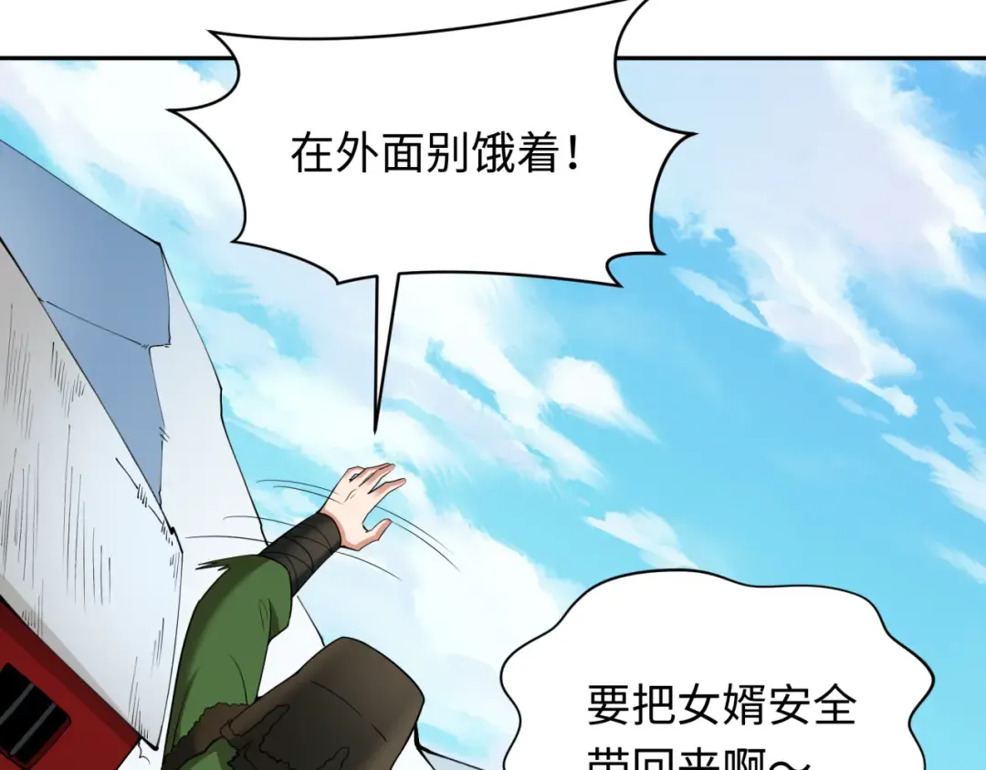 第311话 北原篇-鬼婚开始！ 第10页