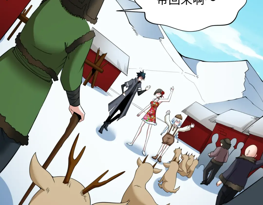 第311话 北原篇-鬼婚开始！ 第11页