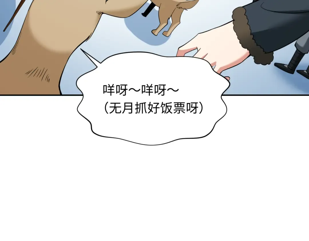 第311话 北原篇-鬼婚开始！ 第12页