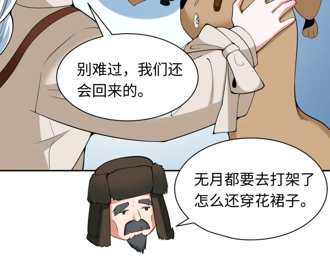 第311话 北原篇-鬼婚开始！ 第15页