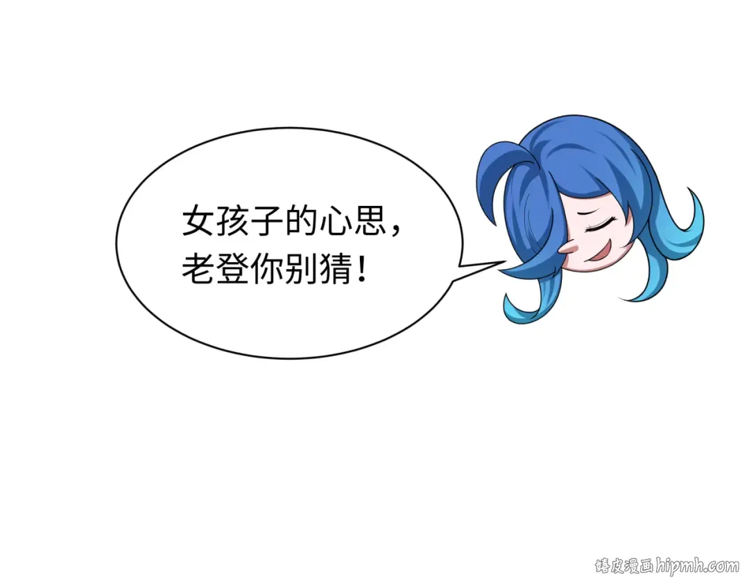 第311话 北原篇-鬼婚开始！ 第16页