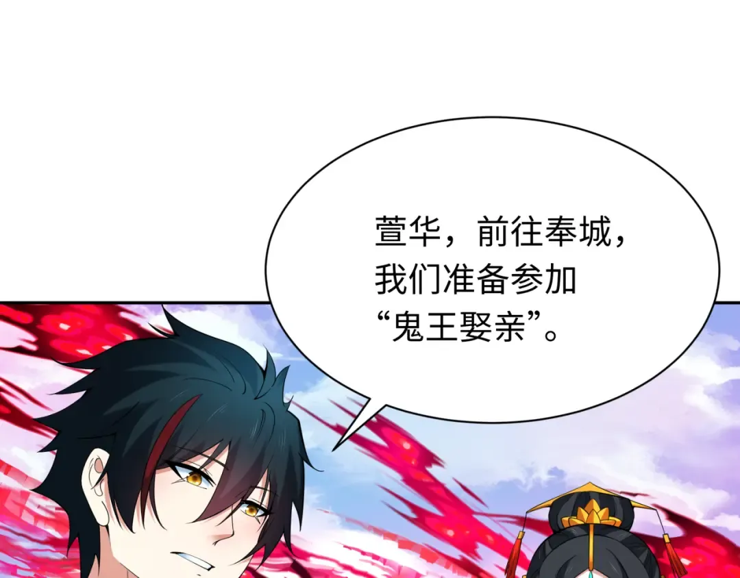 第311话 北原篇-鬼婚开始！ 第21页