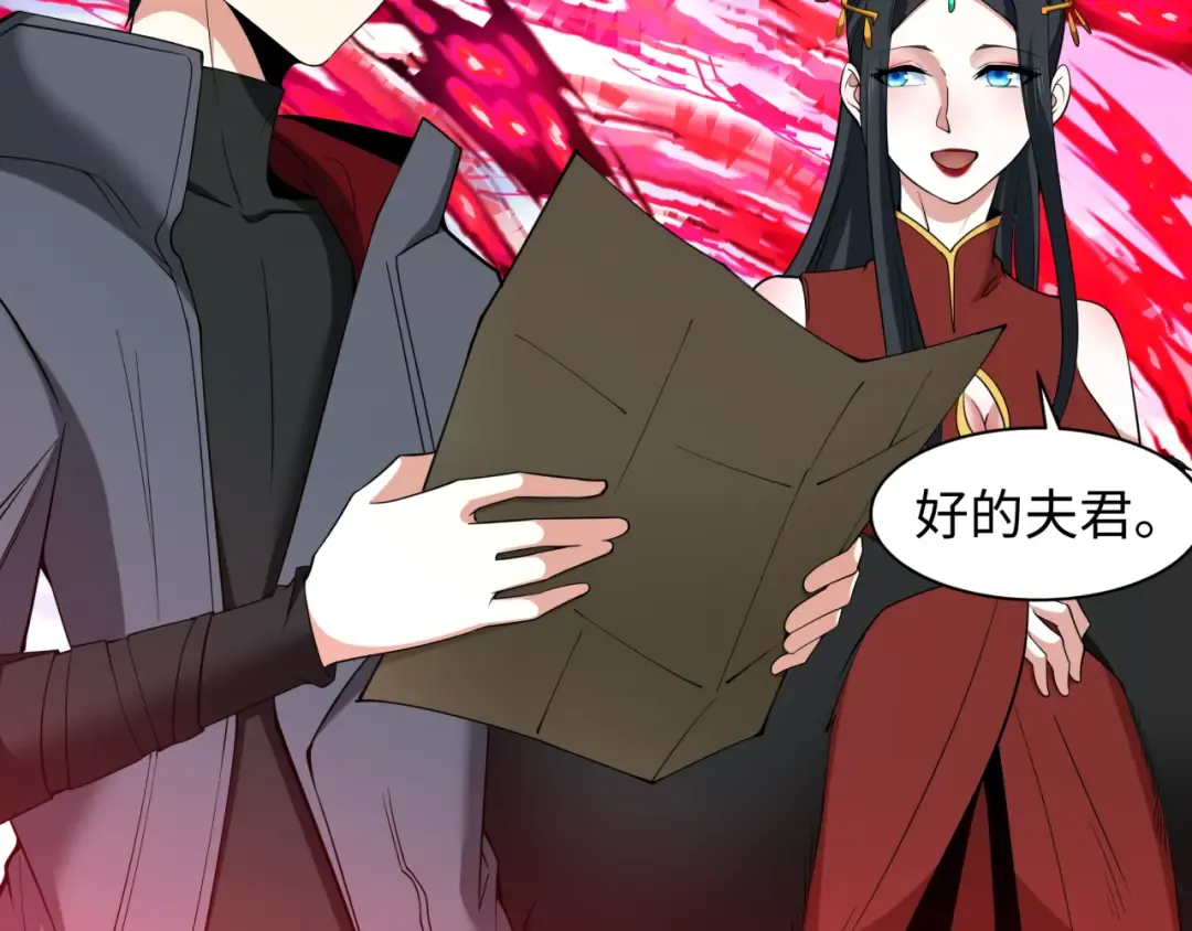 第311话 北原篇-鬼婚开始！ 第22页