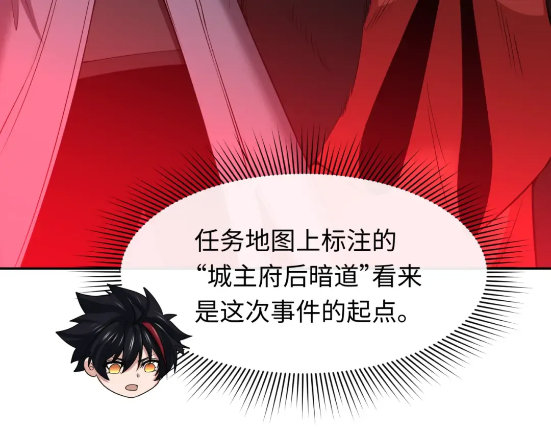 第311话 北原篇-鬼婚开始！ 第23页