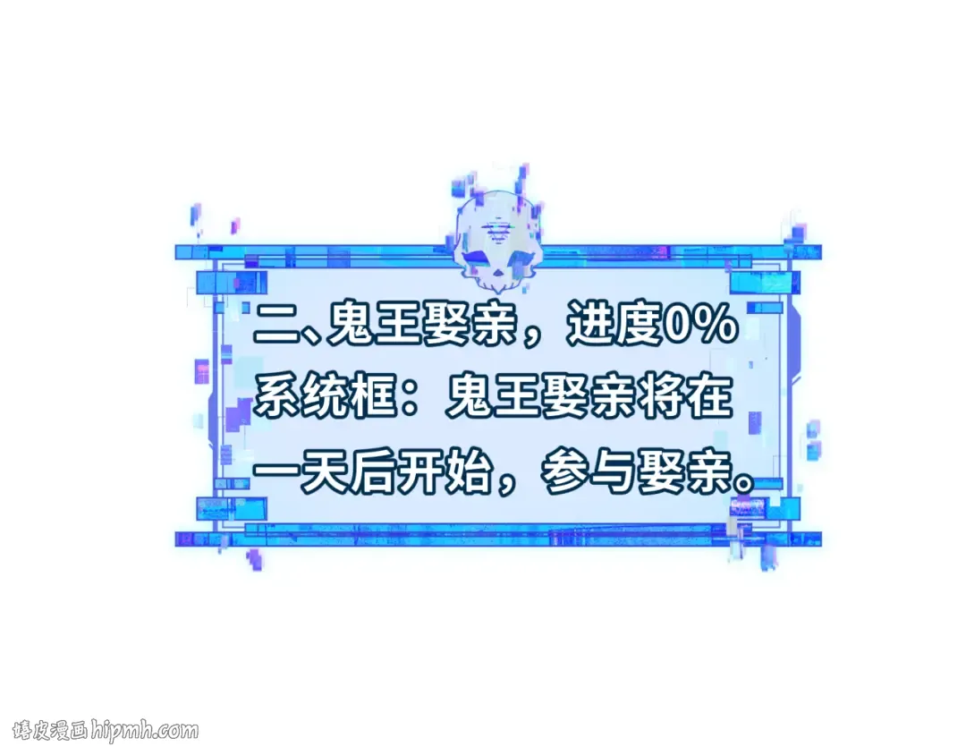 第311话 北原篇-鬼婚开始！ 第24页