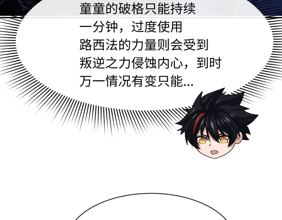 第311话 北原篇-鬼婚开始！ 第35页