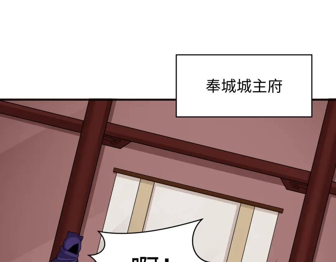 第311话 北原篇-鬼婚开始！ 第39页