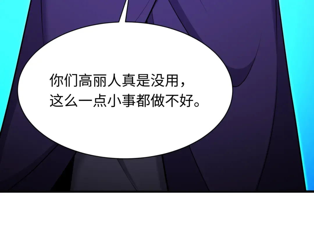 第311话 北原篇-鬼婚开始！ 第44页