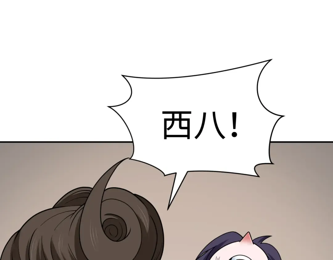 第311话 北原篇-鬼婚开始！ 第46页