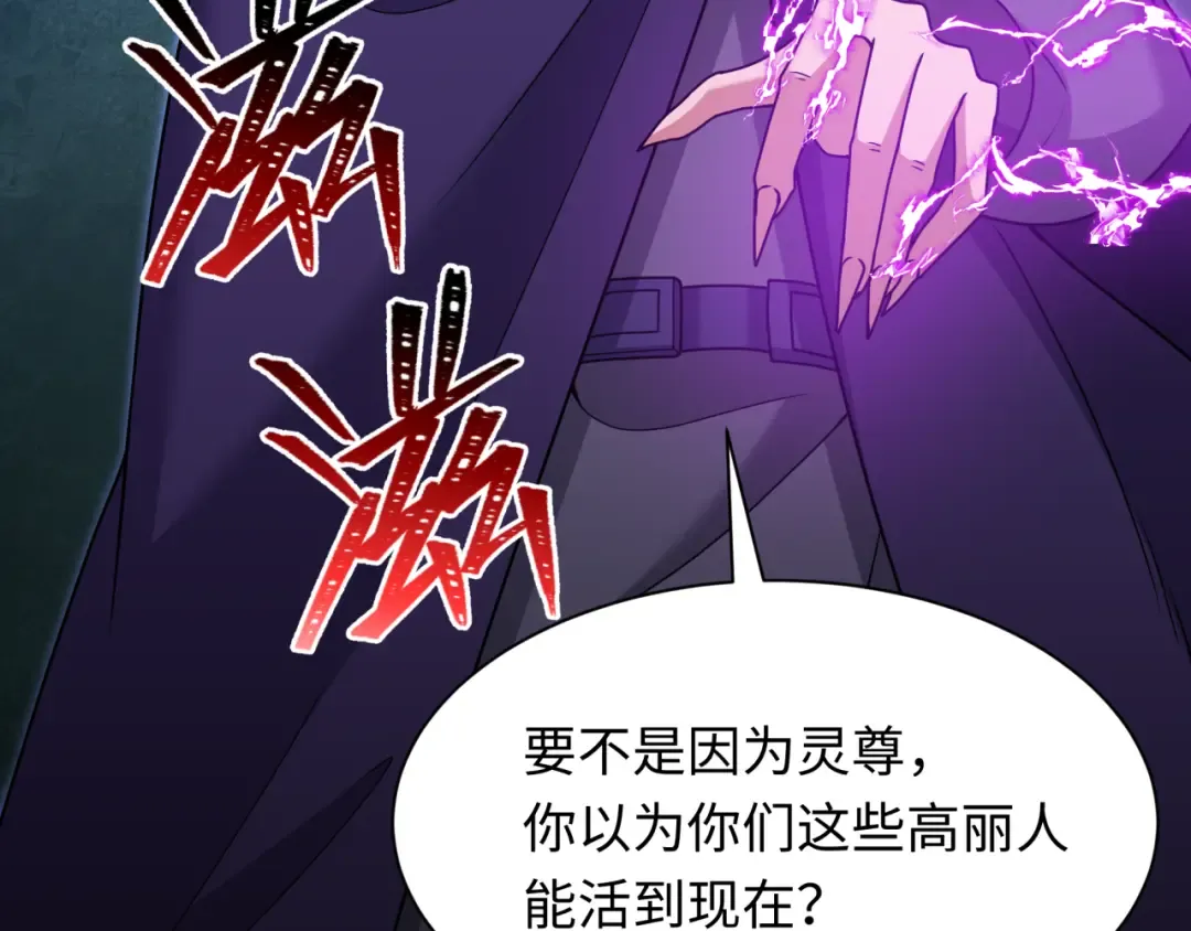 第311话 北原篇-鬼婚开始！ 第54页